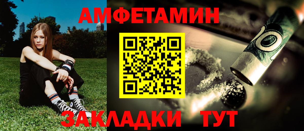 Шатура  АМФ  Вход с VPN  Амфетамин 98% 