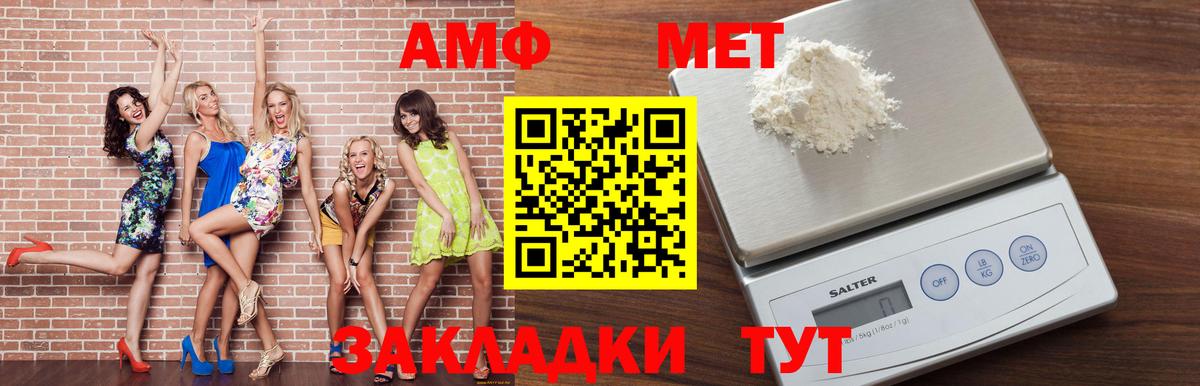 Amphetamine Premium Шатура