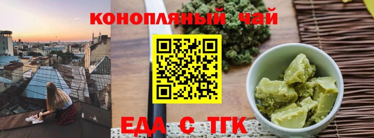 Шатура  Печенье с ТГК конопля  Вход с VPN 