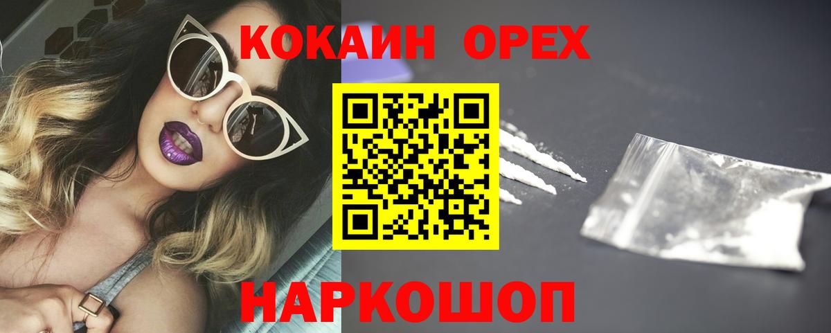 Cocaine Колумбийский Шатура