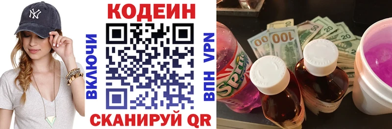 Codein напиток Lean (лин)  KRAKEN сайт  Шатура 