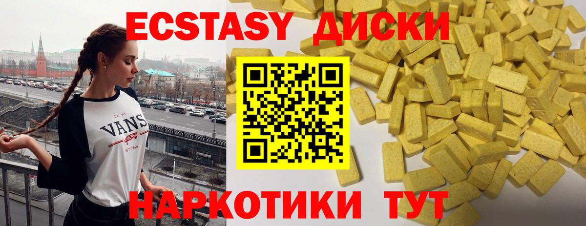 Шатура  Экстази 250 мг  Ecstasy  Вход с VPN  Экстази бентли 
