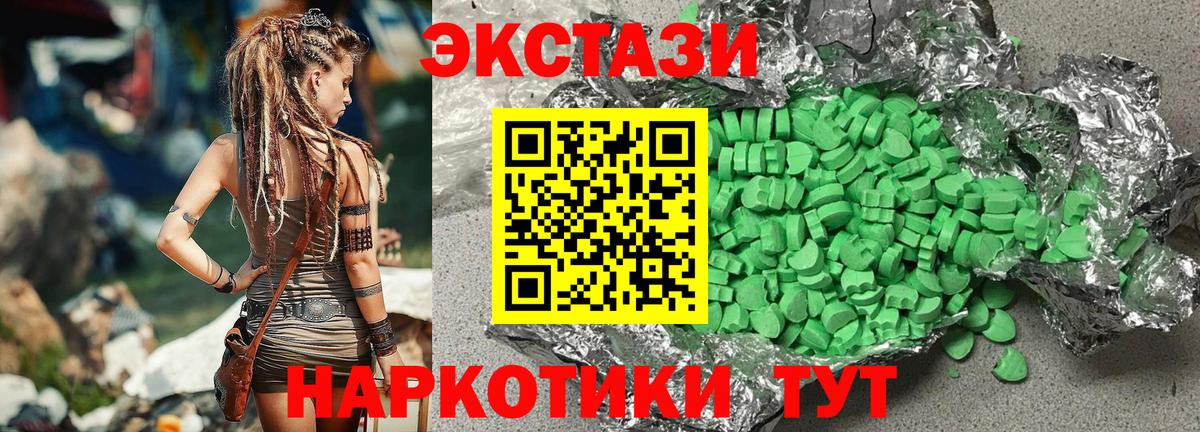 ЭКСТАЗИ 280 MDMA Шатура