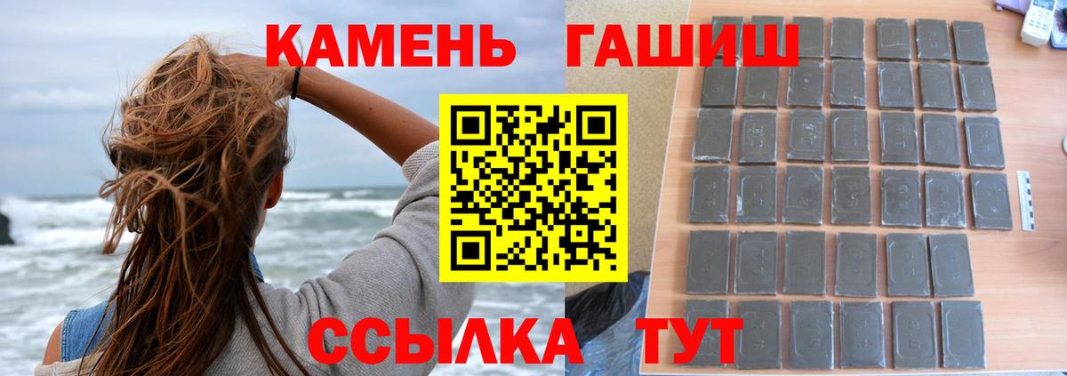 ГАШ  ГАШ Premium  Вход с VPN  ГАШИШ 40% ТГК  Шатура 
