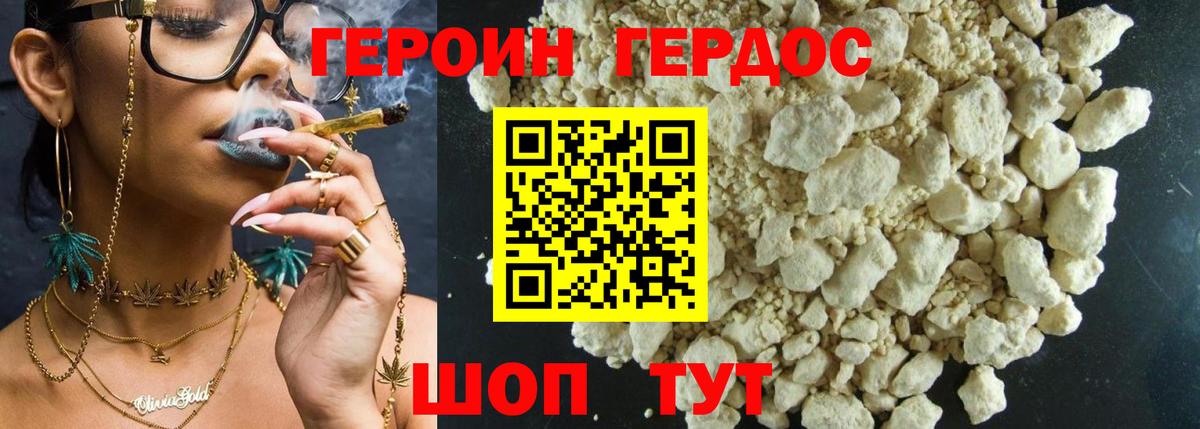 Шатура  Героин афганец  Вход с VPN 