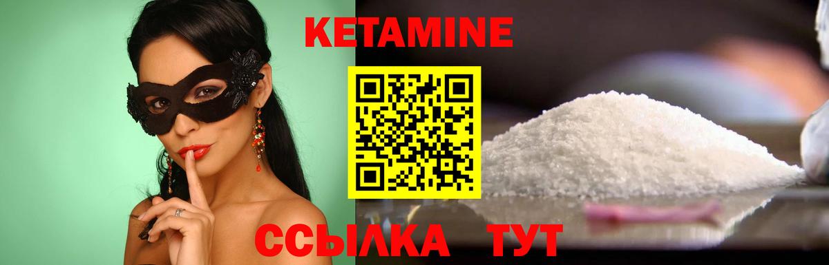 Шатура  КЕТАМИН VHQ  Вход с VPN 