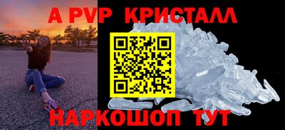 apvp Ипатово