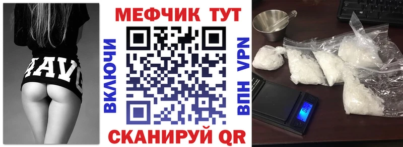 купить наркотики цена  Шатура  МЕФ мяу мяу 