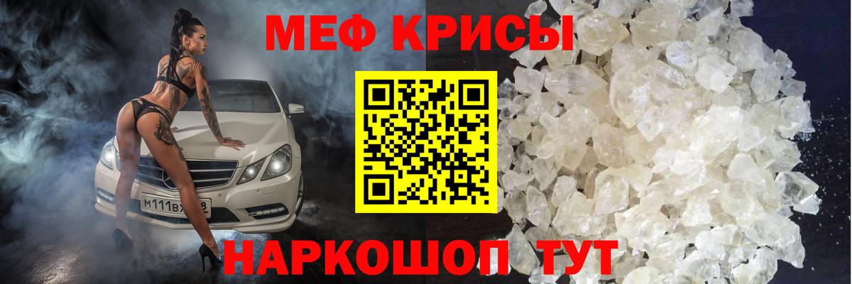 МЕФ mephedrone  Мефедрон  Мефедрон  Вход с VPN  Шатура 