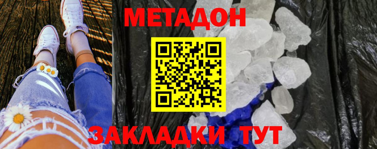 Шатура  Метадон VHQ  МЕТАДОН methadone  МЕГА ссылка  Вход с VPN 