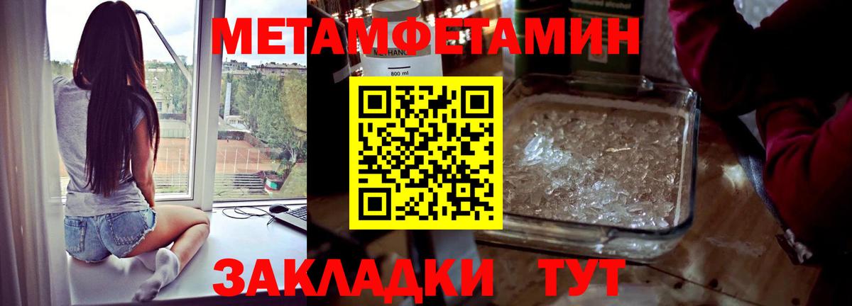 Первитин кристалл  Вход с VPN  Шатура 