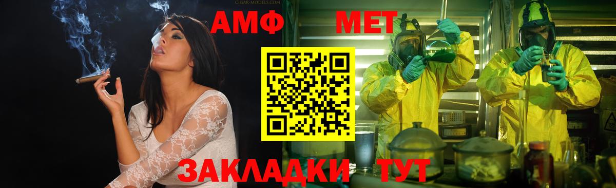 МЕТАМФЕТАМИН Декстрометамфетамин 99.9% Шатура