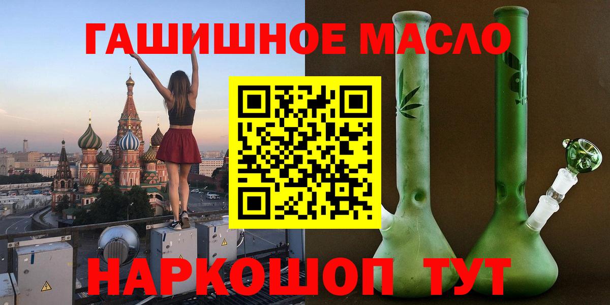 ТГК гашишное масло  ТГК вейп с тгк  где купить   Шатура  Вход с VPN 
