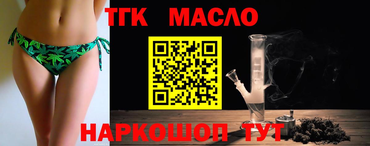 ТГК вейп с тгк Шатура